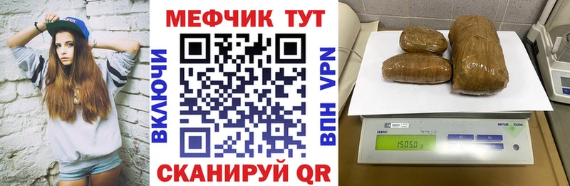 Меф мука  Купить закладки  Черногорск 